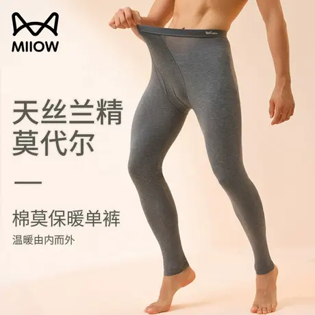 猫人天丝莫代尔棉保暖裤男士秋衣秋裤套装男款打底裤薄款保暖内衣图片