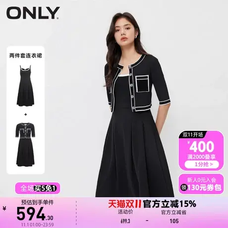 【买5免1】【上新】ONLY奥莱字母星星纽扣针织拼接连衣裙女图片