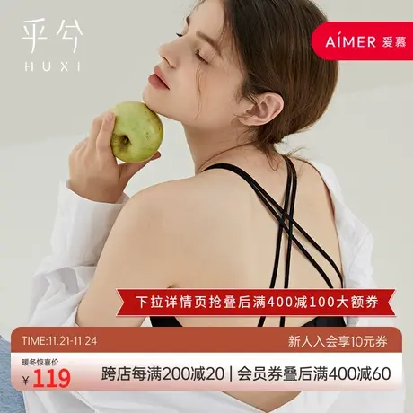 爱慕旗下乎兮内衣女小胸聚拢性感美背文胸无钢圈凉感女士胸罩图片