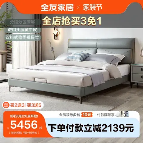 【简约双卧套装】全友家居双人床简约卧室带抑菌椰丝棉弹簧床垫子图片