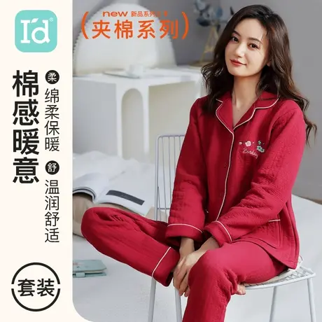 【红品】爱帝睡衣红品本命年女士秋冬纯棉加厚夹棉家居服两件套图片