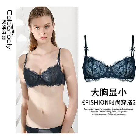 柯琳诗丽女士夏季大胸显小神器缩胸薄款聚拢文胸超薄大码蕾丝内衣图片