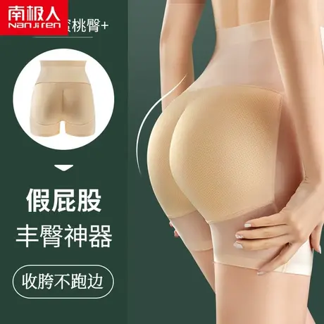 南极人收腹提臀内裤女高腰塑型薄款神器收小肚子强力假屁股束腰夏商品大图