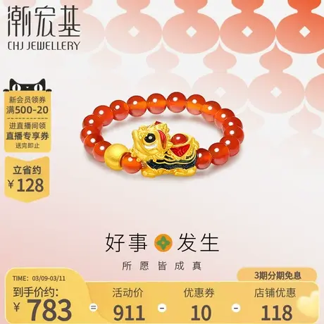 潮宏基好事发生足金玛瑙戒指黄金戒圈指环醒狮5D硬金珐琅礼物女图片