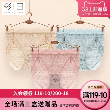 彩田高叉内裤女士夏季透气锦纶蕾丝性感抗菌底裆纯色高弹三角内裤图片