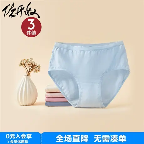 佐丹奴女士内裤三条装橡筋弹力棉三角内裤女士纯色内裤05474501图片