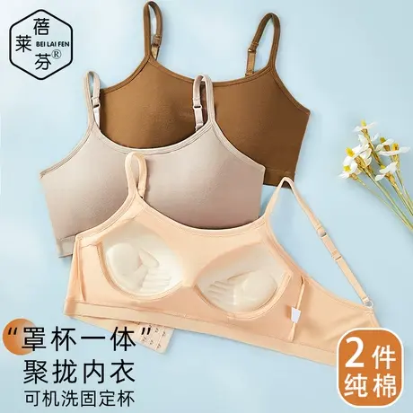 纯棉吊带女儿内衣发育固定杯青少年胸衣高中生后排扣美背少女文胸图片