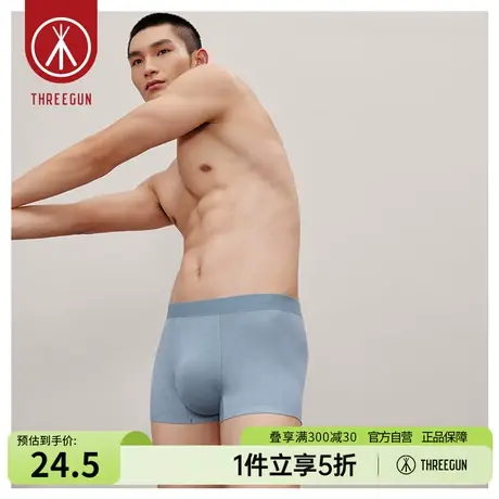 三枪男士内裤高支莫代尔印花春夏新品抗菌U凸无痕男平角裤图片