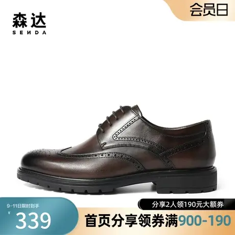 森达奥莱英伦正装鞋男2023春季新款商场同款布洛克皮鞋1EG01AM3图片