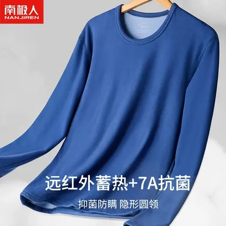 南极人男士保暖内衣男加绒加厚冬季防寒秋衣秋裤青少年打底衫套装商品大图