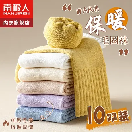 加绒加厚毛圈袜子女秋冬保暖中筒雪地长筒毛巾春秋睡眠月子地板袜图片