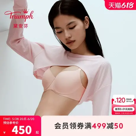 Triumph/黛安芬灵动舒适圈新品内衣女无痕钢圈聚拢文胸16R8976图片