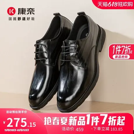 康奈男鞋2025春季新品商务正装皮鞋头层牛皮德比鞋百搭耐磨宴会鞋商品大图