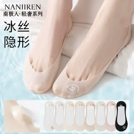 南极人隐形船袜女夏季薄款冰丝网眼透气防滑不掉跟浅口船袜子新款图片