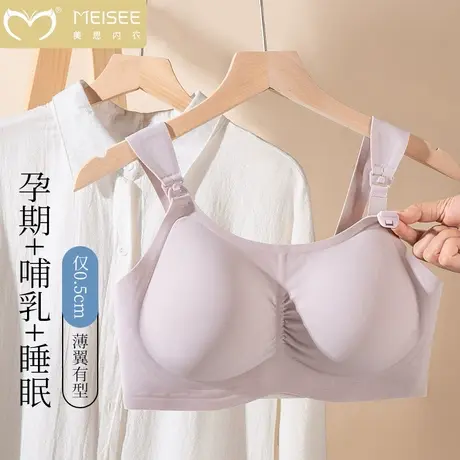 美思哺乳内衣防下垂聚拢产后喂奶孕妇孕期专用女收副乳大胸文胸薄图片