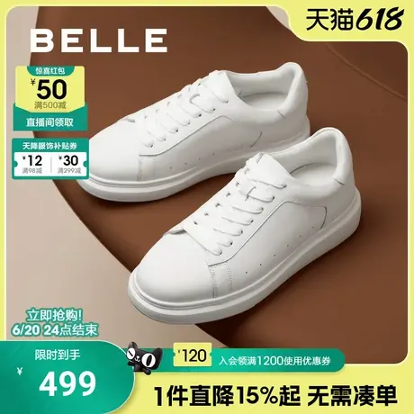张凌赫同款百丽高级白礼盒款厚底小白鞋男牛皮增高休闲板鞋D5R20图片