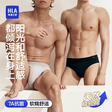 HLA/海澜之家男士60S纯棉7A抗菌三角内裤透气高弹舒适短裤图片