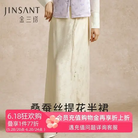 金三塔重磅桑蚕丝半裙女新中式提花舒适中长裙子可外穿新品家居服图片