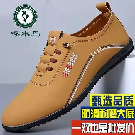啄木鸟男鞋牛皮新款高档潮男士一脚蹬休闲透气软底驾车真皮皮鞋男图片