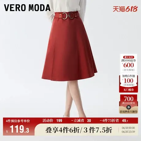 Vero Moda奥莱半身裙夏季清仓优雅气质通勤时尚高腰简约A字裙女图片