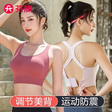芬腾运动内衣女背心式交叉美背聚拢防下垂跑步防震瑜伽健身文胸罩图片