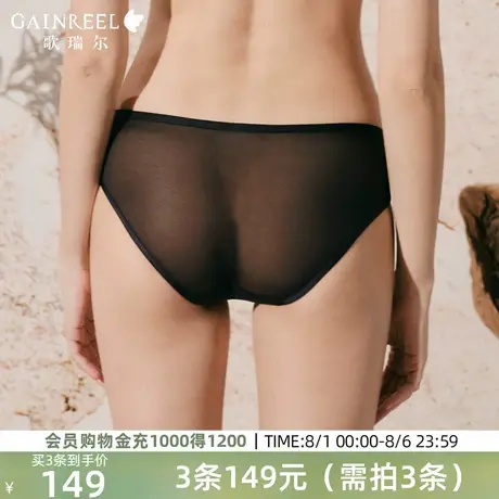 歌瑞尔舒适全棉裆内裤女生超薄透气网纱亲肤柔软裤衩裸感裤衩图片