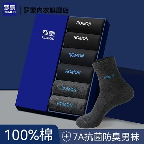 罗蒙男士纯棉商务袜子夏季薄款中筒袜潮流吸汗抑菌百搭黑白长袜男图片