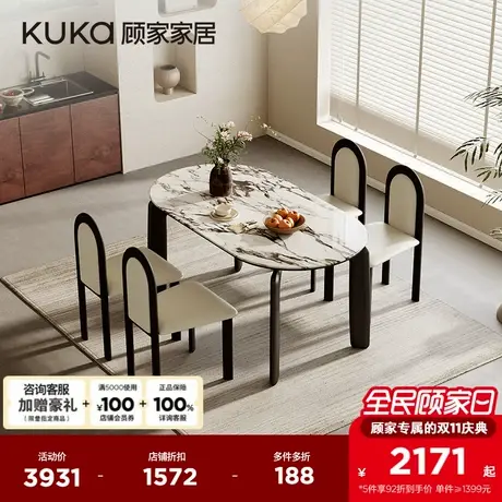 新品顾家家居简约复古风餐桌椅生态大理石餐桌餐厅家具DS7158T图片
