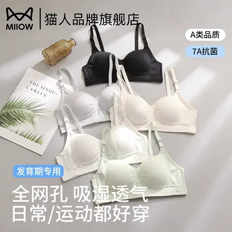 猫人全网孔透气内衣女薄款内衣亲肤透气运动无钢圈少女文胸防下垂商品大图