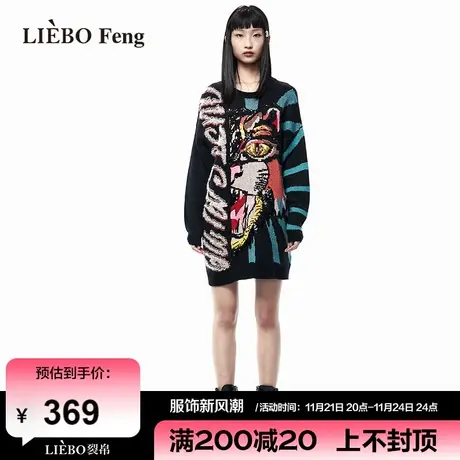 裂帛LIEBOFeng原创设计2024年高街朋克提花显瘦遮肉毛织连衣裙图片