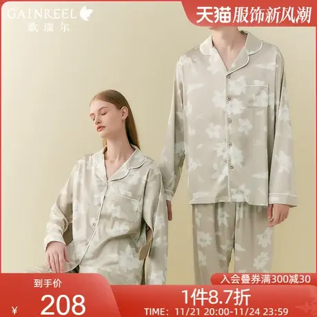 歌瑞尔超柔软亲肤治愈助眠睡衣女舒适宅家情侣透气长袖家居服套装商品大图