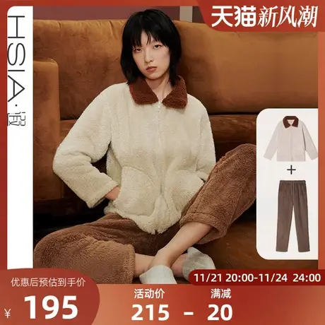 HSIA遐 撞色翻领拉链舒棉绒家居服套装加绒加厚保暖睡衣女秋冬商品大图