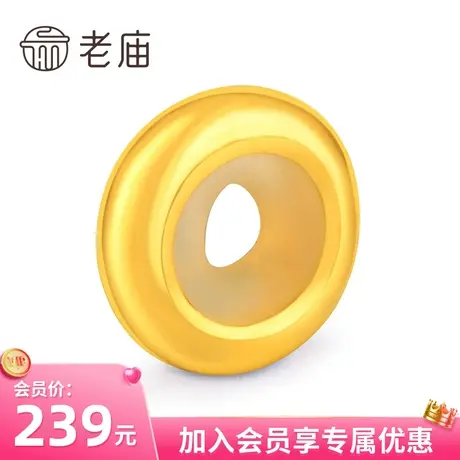 [会员专享]老庙黄金足金转运珠串珠心动系列圆环垫圈手链配件礼物图片