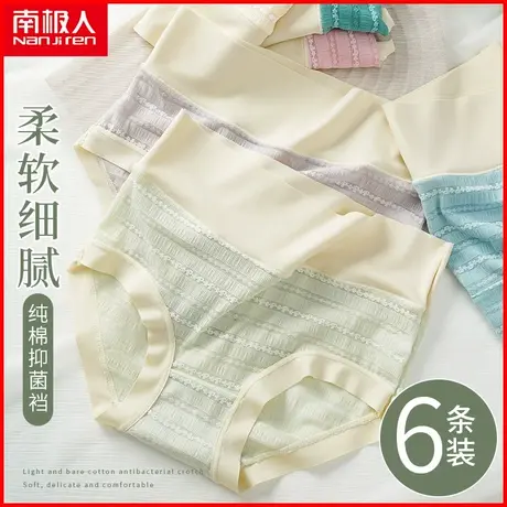 南极人内裤女士抗菌纯棉裆透气无痕日系少女风三角短裤头夏季薄款图片