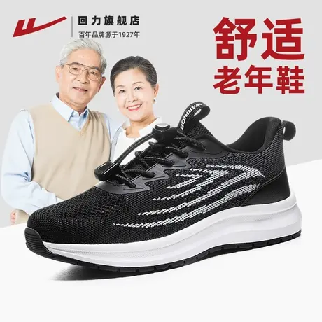 回力爸爸鞋子老人鞋新款男士夏季透气健步鞋休闲运动妈妈鞋子图片
