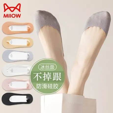 猫人冰丝船袜女防滑脱不掉跟夏季薄款高跟鞋浅口隐形夏款夏天袜子图片