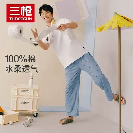三枪男士纯棉睡裤2023春夏新品全棉印花宽松爽滑长裤日系家居裤图片