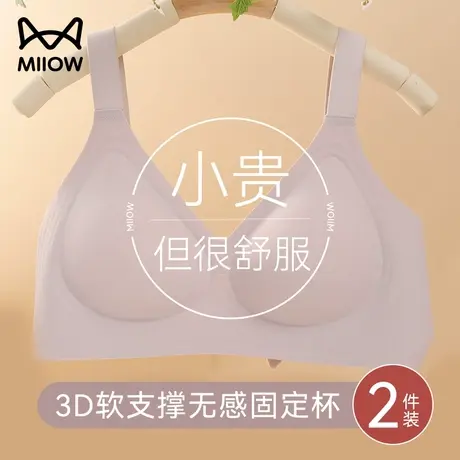 猫人美背内衣女夏季无痕文胸舒适无钢圈小胸聚拢收副乳防下垂胸罩商品大图