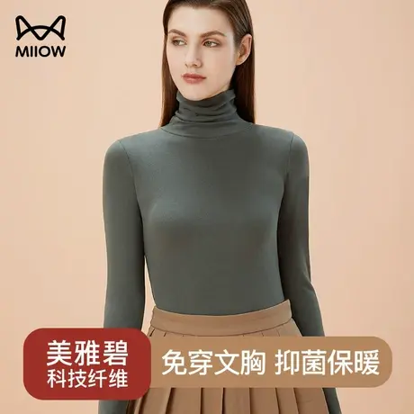 猫人美雅碧无痕保暖内衣女加绒发热带胸垫上衣冬季打底衫高领秋衣图片