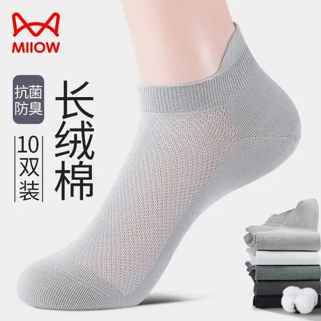 猫人男士袜子夏季薄款网眼防臭吸汗夏天男款白抗菌短袜图片