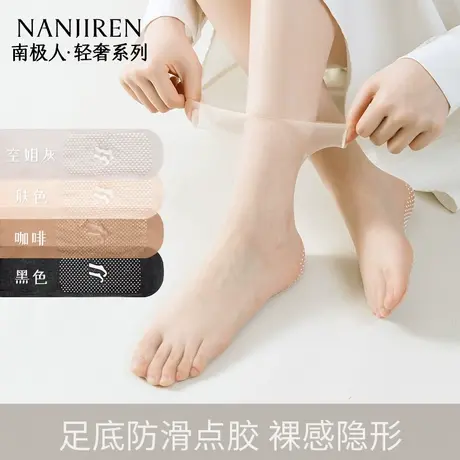 南极人袜子女士夏季薄款透气防滑短丝袜防勾丝冰丝凉感中筒水晶袜图片