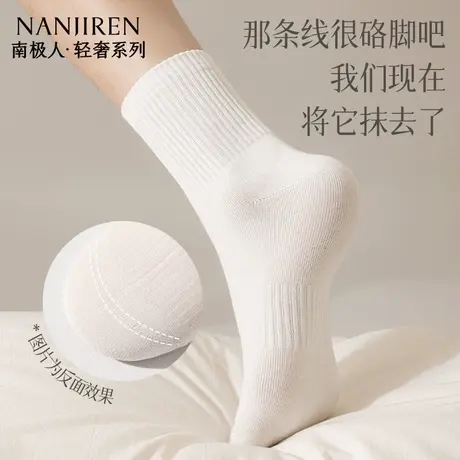 南极人袜子男纯棉中筒防臭抗菌吸汗透气男士商务休闲纯色中筒袜图片