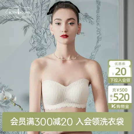 宝诗嫣无肩带内衣女小胸防滑聚拢无钢圈文胸薄款无痕裹胸美背抹胸图片