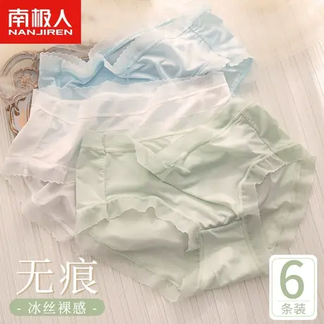 冰丝内裤女士无痕性感蕾丝夏季薄款女生纯棉抗菌裆新款纯欲短裤头图片