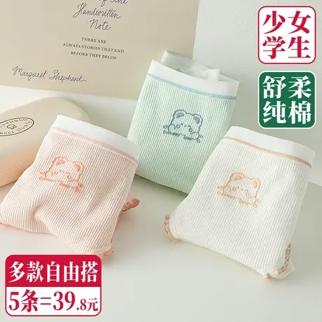 女大童内裤纯棉三角短裤初高中学生少女日系甜美可爱肤色浅粉蓝绿图片