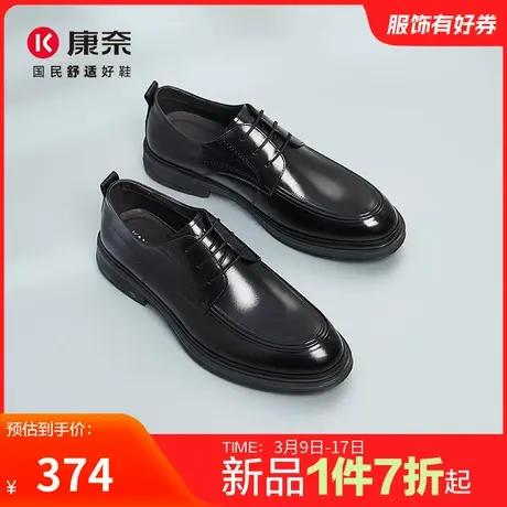 康奈男鞋2024春季新品商务正装皮鞋头层牛皮皮鞋百搭舒适宴会男鞋图片
