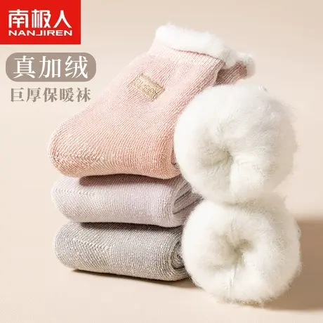 南极人厚袜子女秋冬加绒加厚羊毛棉袜冬季保暖睡眠地板毛巾月子袜图片