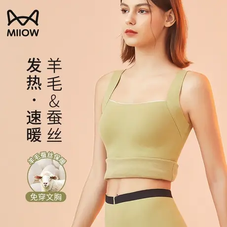 猫人保暖背心女款带胸垫加绒加厚德无痕发热打底衫秋冬季上衣内搭图片