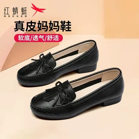 红蜻蜓女鞋真皮单鞋女软底平底豆豆鞋春秋季皮鞋工作鞋低跟妈妈鞋图片