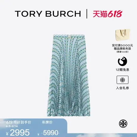【限时礼遇】TORY BURCH 汤丽柏琦 印花幸运鸭半身裙 169354图片